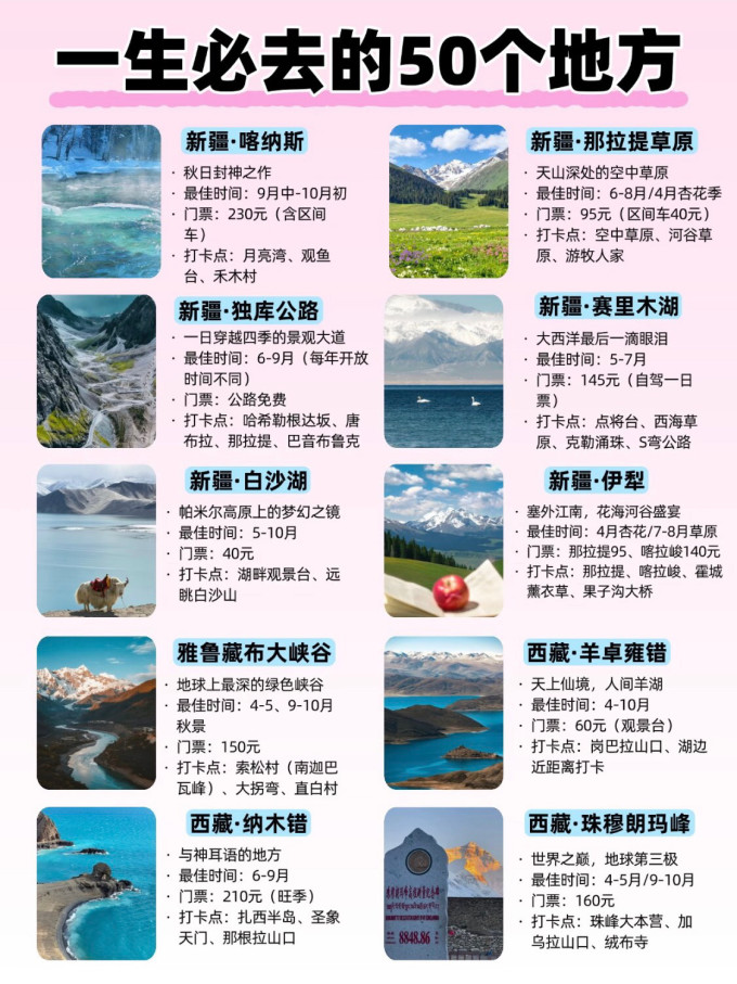 国内度假