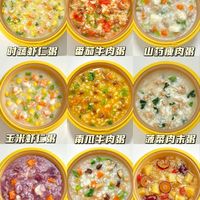 九款营养粥食谱清单