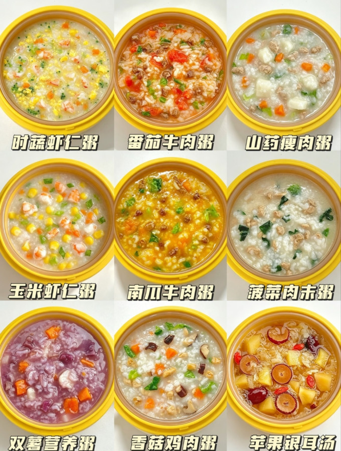 婴儿辅食