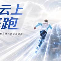 两连冠后,这群“钉”在云端的年轻人要在上海冲击三连冠了