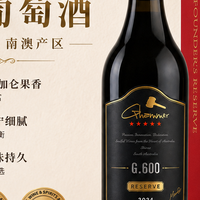 2026澳洲葡萄酒推荐：从日常小酌到宴请送礼，这几款值得关注
