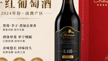 2026澳洲葡萄酒推荐：从日常小酌到宴请送礼，这几款值得关注