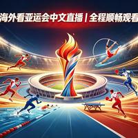 女排决赛前必做的4件事，防止关键时刻卡顿和被剧透