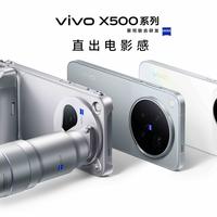 影像迈入新阶段，vivo X500系列三款旗舰登场