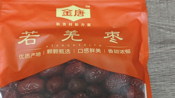真实体验｜金唐若羌枣，日常煲汤泡茶好选择