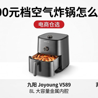2026年500元档空气炸锅横评：美的/九阳/苏泊尔三款谁更值得入手