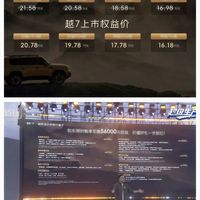 广汽传祺越7价格公布,16.98万元起