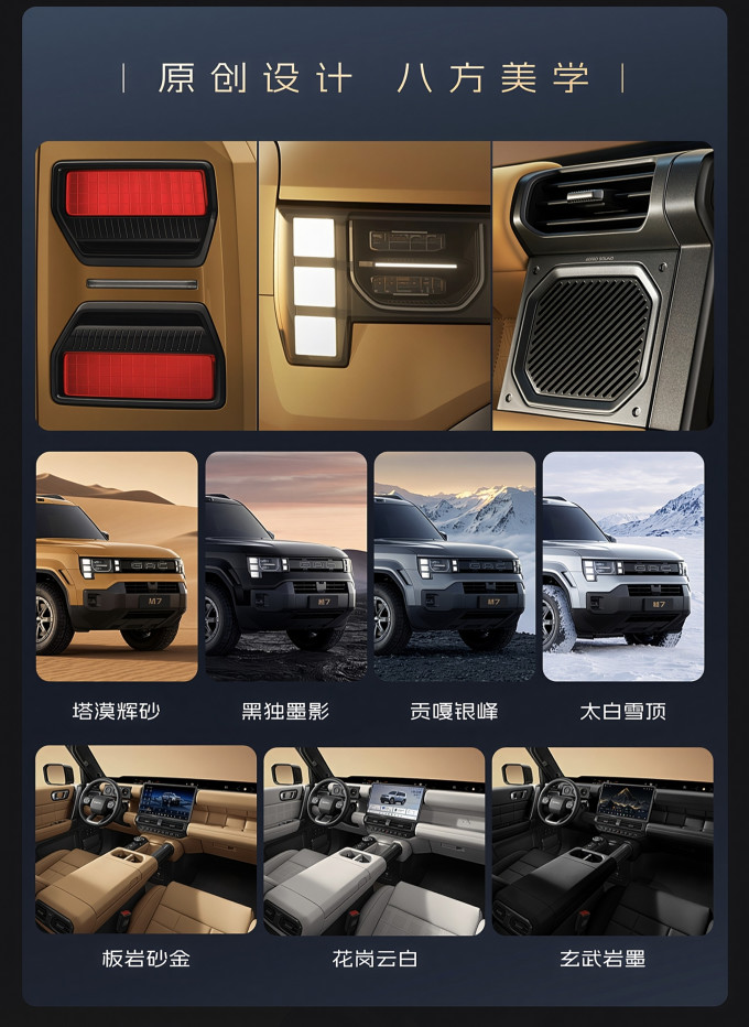 广汽传祺SUV
