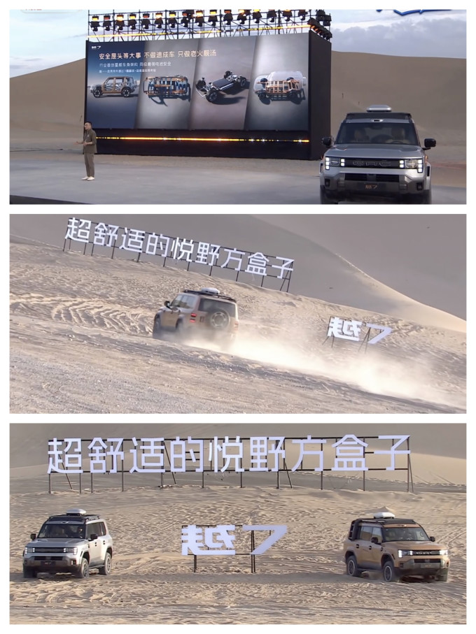 广汽传祺SUV