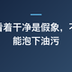 油烟机看着干净是假象，不拆机也能泡下油污