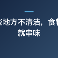 冰箱这些地方不清洁，食物放两天就串味