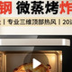 海尔平板微波炉，加热更均匀