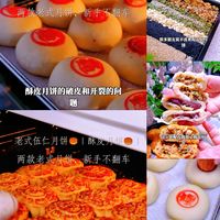珍藏十年月饼配方！老式五仁与印花酥皮月饼，新手搞定不开裂破皮