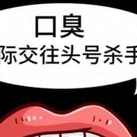 口臭不是胃的锅！牙缝里那块黄石头，才是你张嘴就社死的元凶