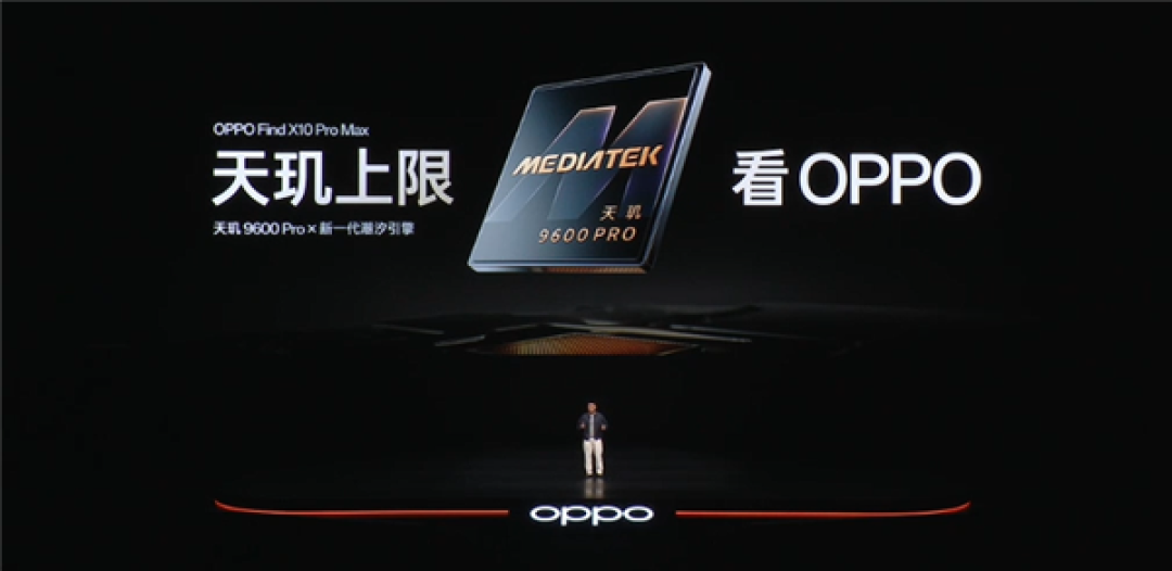 OPPO Find X10 Pro Max携手天玑9600 Pro:重塑旗舰AI与真实影像体验