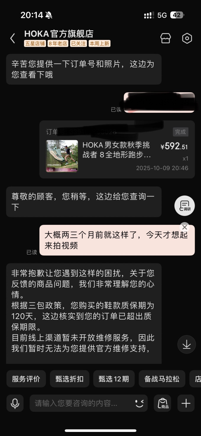 越野跑鞋