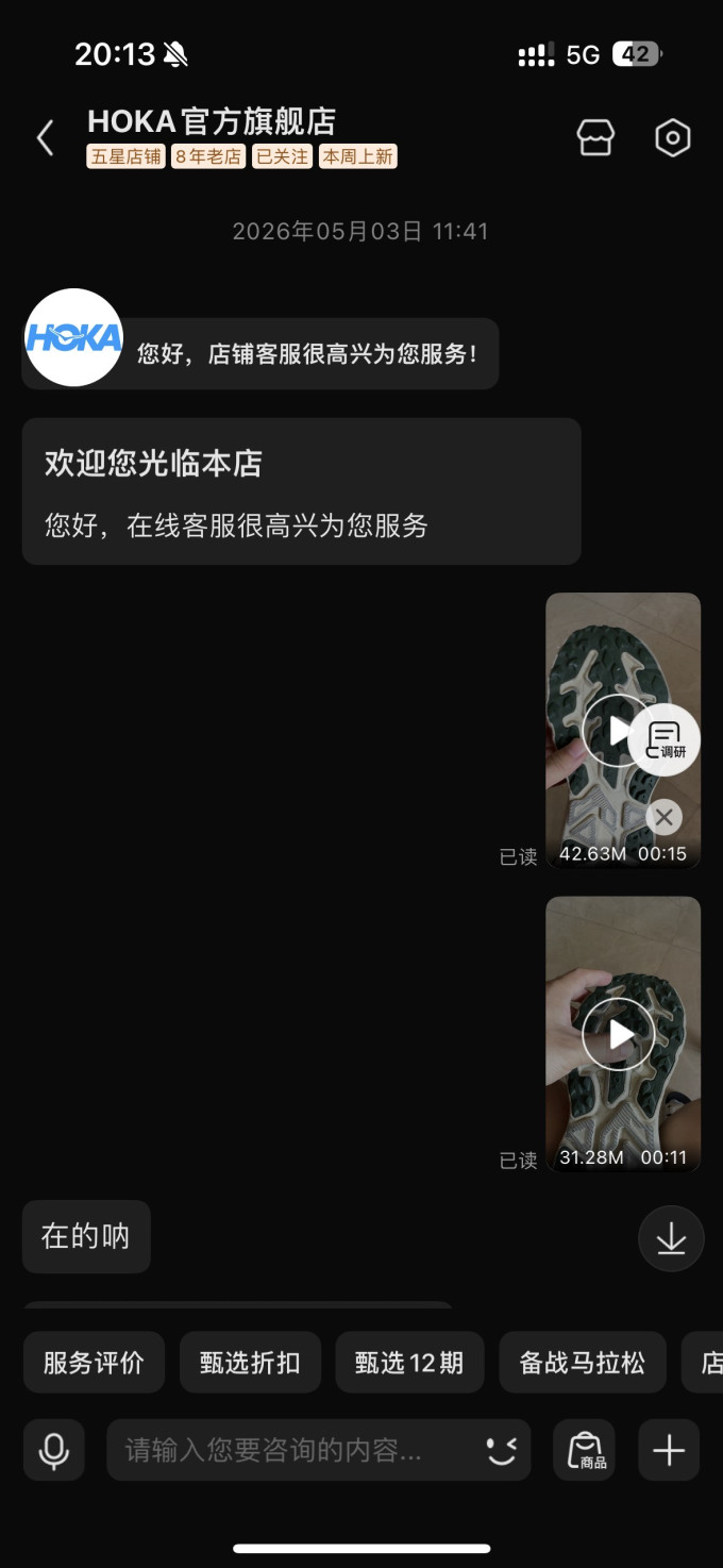 越野跑鞋