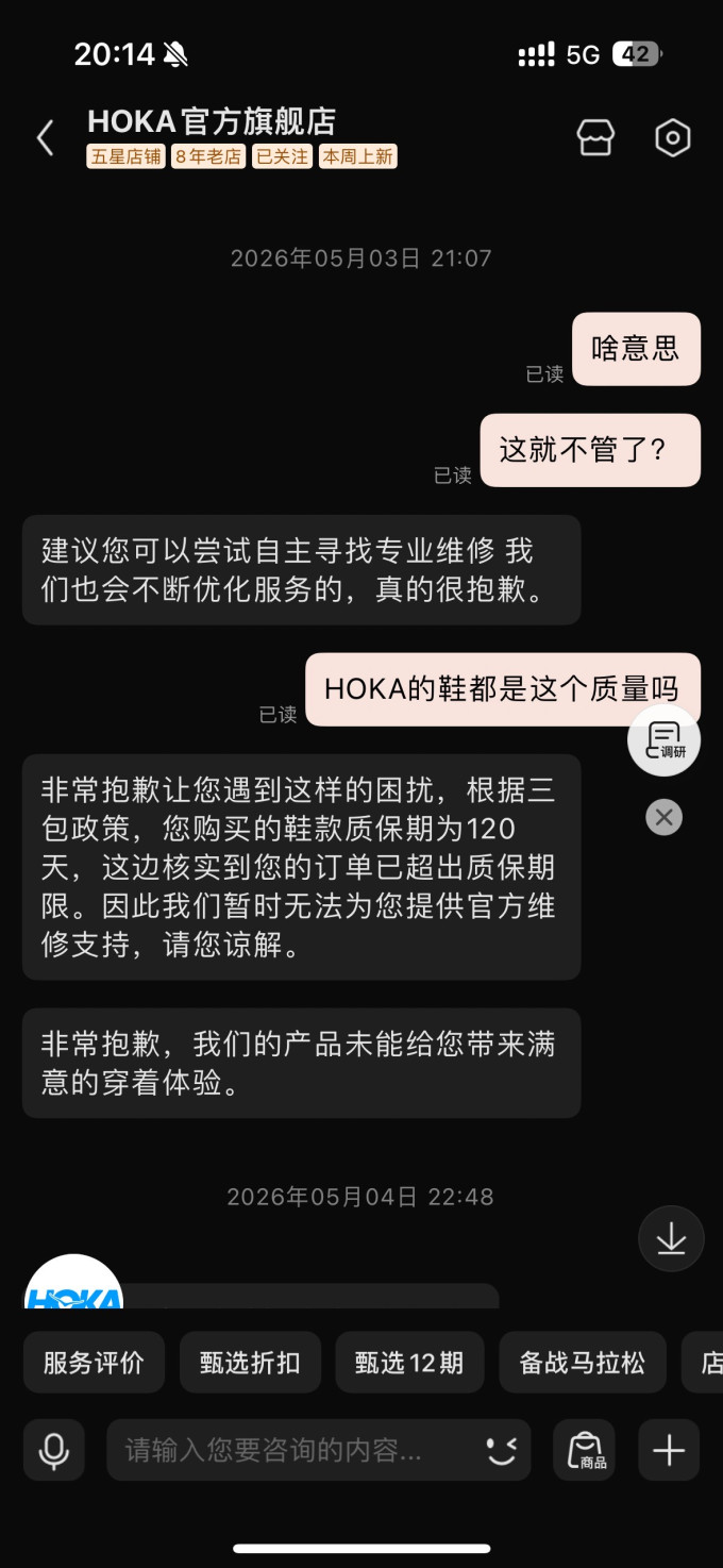 越野跑鞋