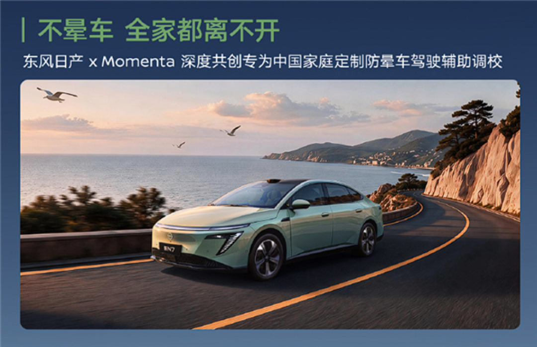 限时10.99万起买合资纯电中型轿车 新款东风日产N7上市