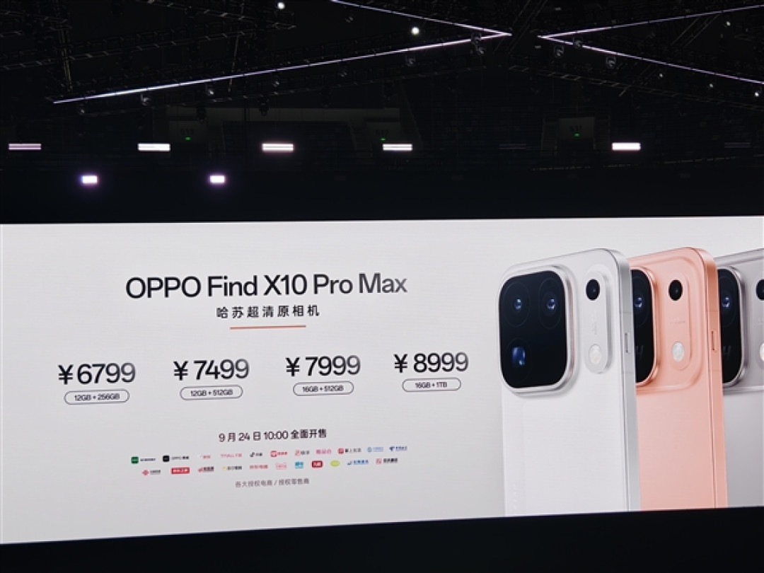 全球首发三颗2亿镜头!OPPO Find X10 Pro Max发布:6799元起