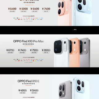 5499元起,OPPO Find X10系列发布