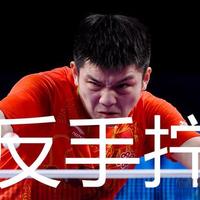 业余球友照着林诗栋练反手拧拉，先避开这3个致命错误