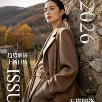 秋冬只穿一件太亏了！4个时尚逻辑+3个叠穿公式，让普通人也能美过明星