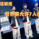 TES上单白本护照签证告急，二十余天后S16开赛成悬念