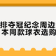 阿迪达斯为中国女排定制新球衣，红金蓝白配色+面料升级，选购指南看这篇
