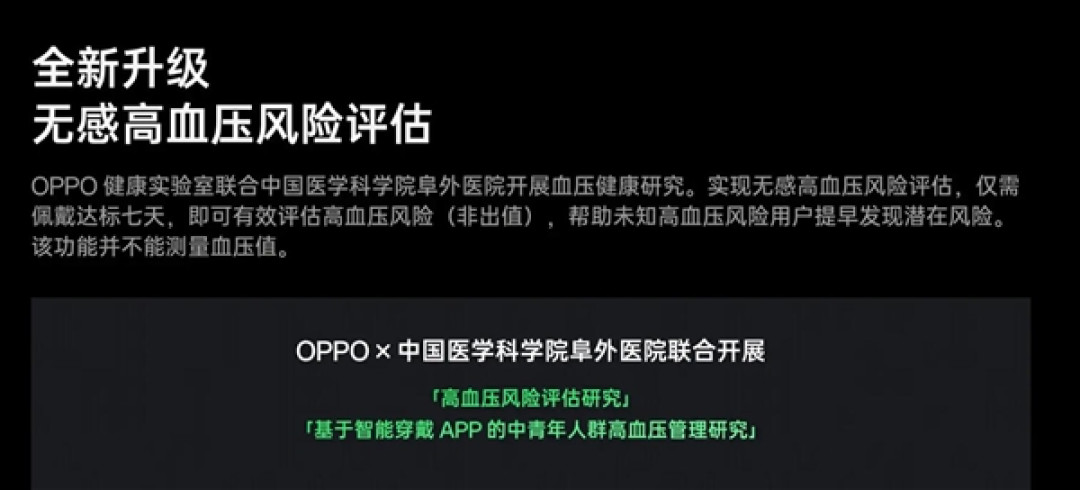 OPPO Watch X3寰月钛发布:支持无感高血压风险评估 2209.15元