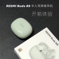 无感佩戴 + 金标音质：REDMI Buds 8 S 开箱体验