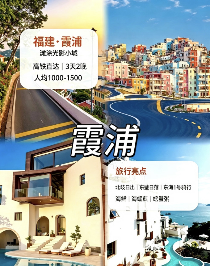 国内度假