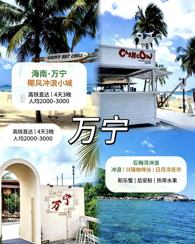 国内度假