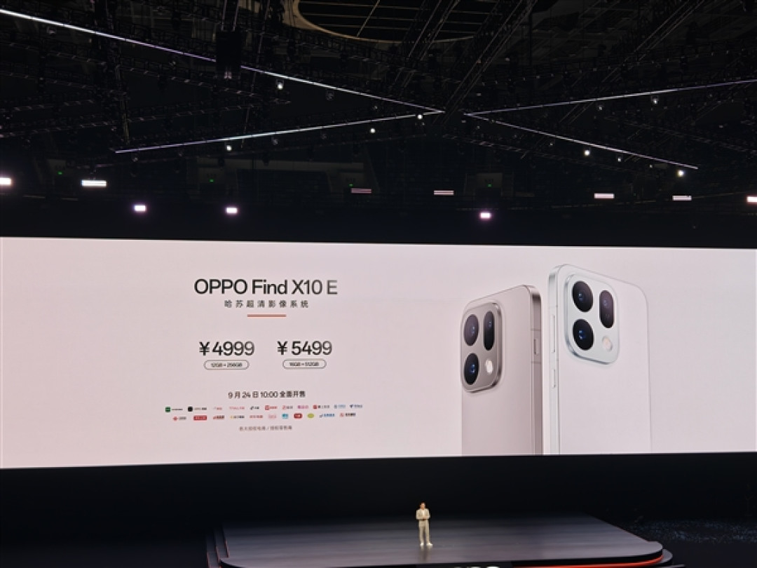 OPPO Find X10 E发布:哈苏超清三摄+天玑9500s 4999元起
