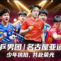 王楚钦两度零封砍两分！国乒3-1泰国晋级，四强迎战中国台北