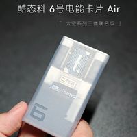 酷态科联名三体推出二向箔卡片
