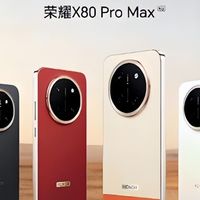 千元机“大卷王”，荣耀X80 Pro Max是2026年最值得入手的好机
