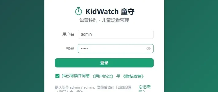 利用飞牛NAS实现儿童看电视玩电脑时间控制