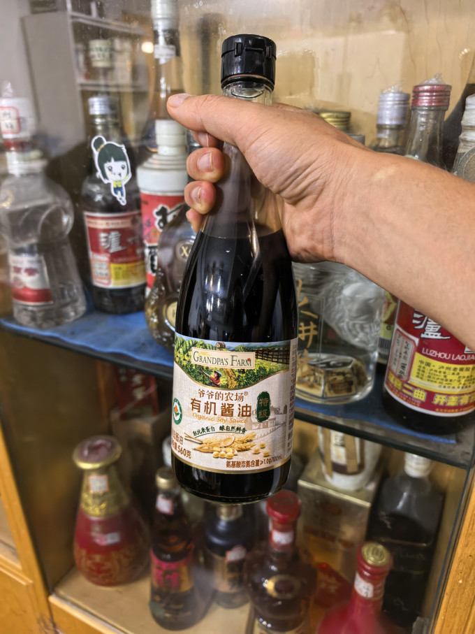 爷爷的农场酱油食醋