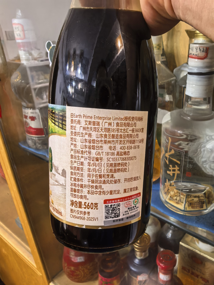 爷爷的农场酱油食醋