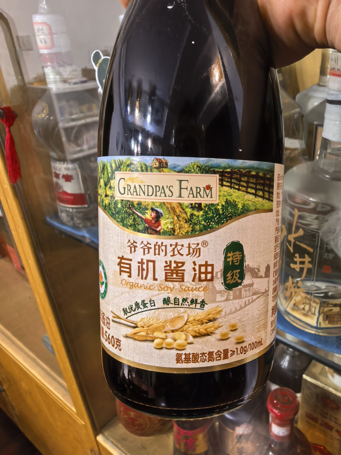 爷爷的农场酱油食醋