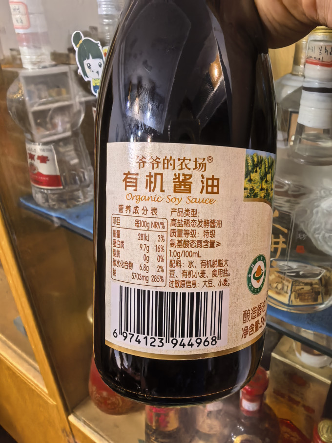 爷爷的农场酱油食醋