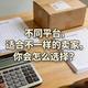 同为网购，为啥淘宝比拼多多贵30%？卖家说实话了