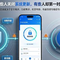 为什么有些人关闭系统更新，有些人却第一时间更新