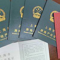 买房时一定要看清楚，房本上差这“2个字”，房价可能差一半
