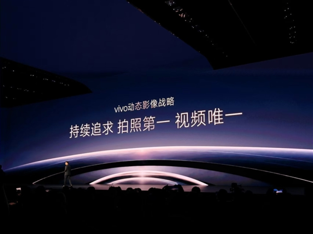拍照第一还不够!vivo将视频升级为公司级战略高度