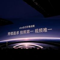 拍照第一还不够！vivo将视频升级为公司级战略高度