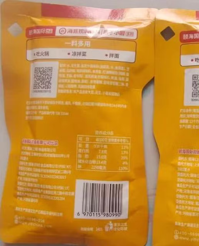 海底捞调味品