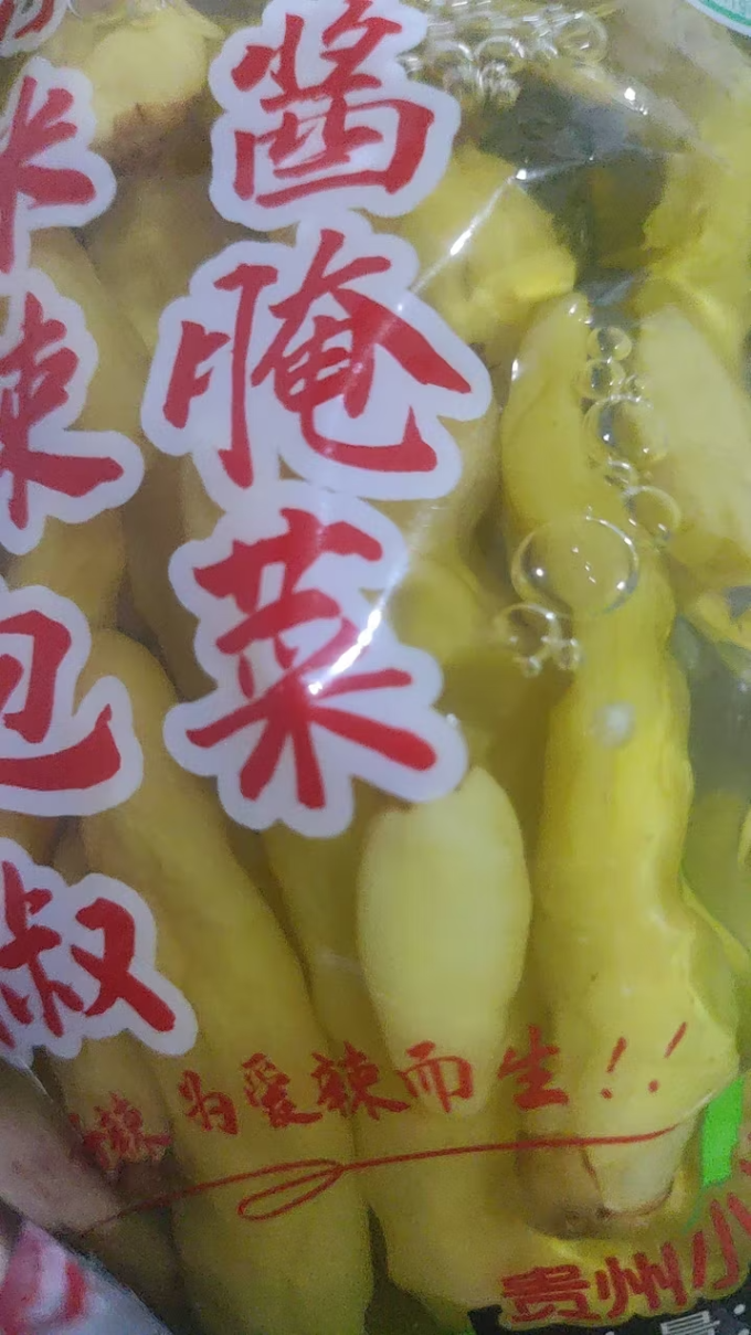调味品