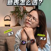 S2 和X3怎么选才不亏?